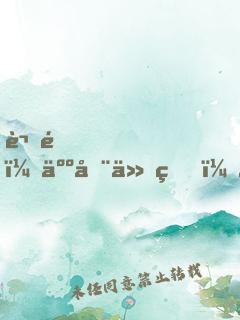 謝邀，人在仙界，新店剛開張